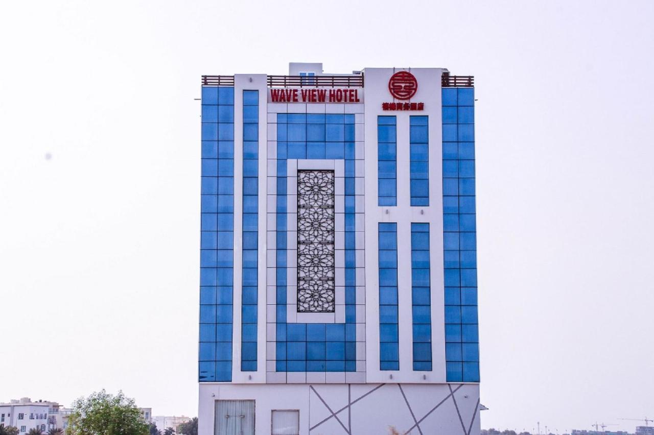 Wave View Hotel سيب المظهر الخارجي الصورة